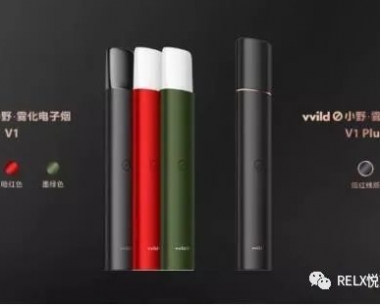 vvild小野v1电子烟市场售价多少钱？烟弹多少钱？烟弹口味有哪些呢 ?