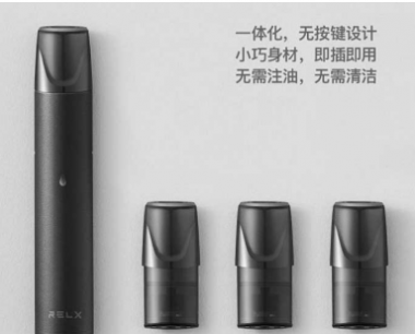 宜昌relx——悦刻电子烟旗舰店，让用户与产品相遇