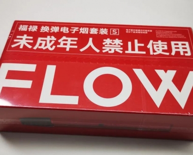 FLOW福禄电子烟值得买吗？推荐FLOW福禄的N个理由！
