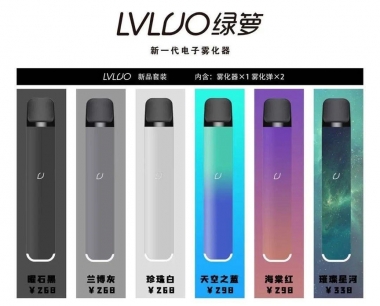 LVLUO绿萝电子烟有什么系列颜色可以选择？一般多少钱？