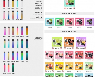 yooz柚子二代电子烟官方售价多少钱？杆子主机有什么颜色可以选择？
