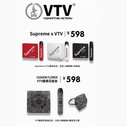 vtv电子烟supreme联名多少钱？VTV腰果花价格多少？哪里有渠道购买？
