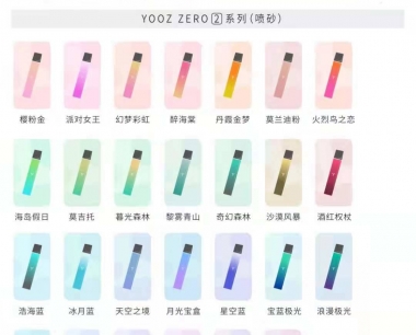 YOOZ柚子电子烟全系列价格图片