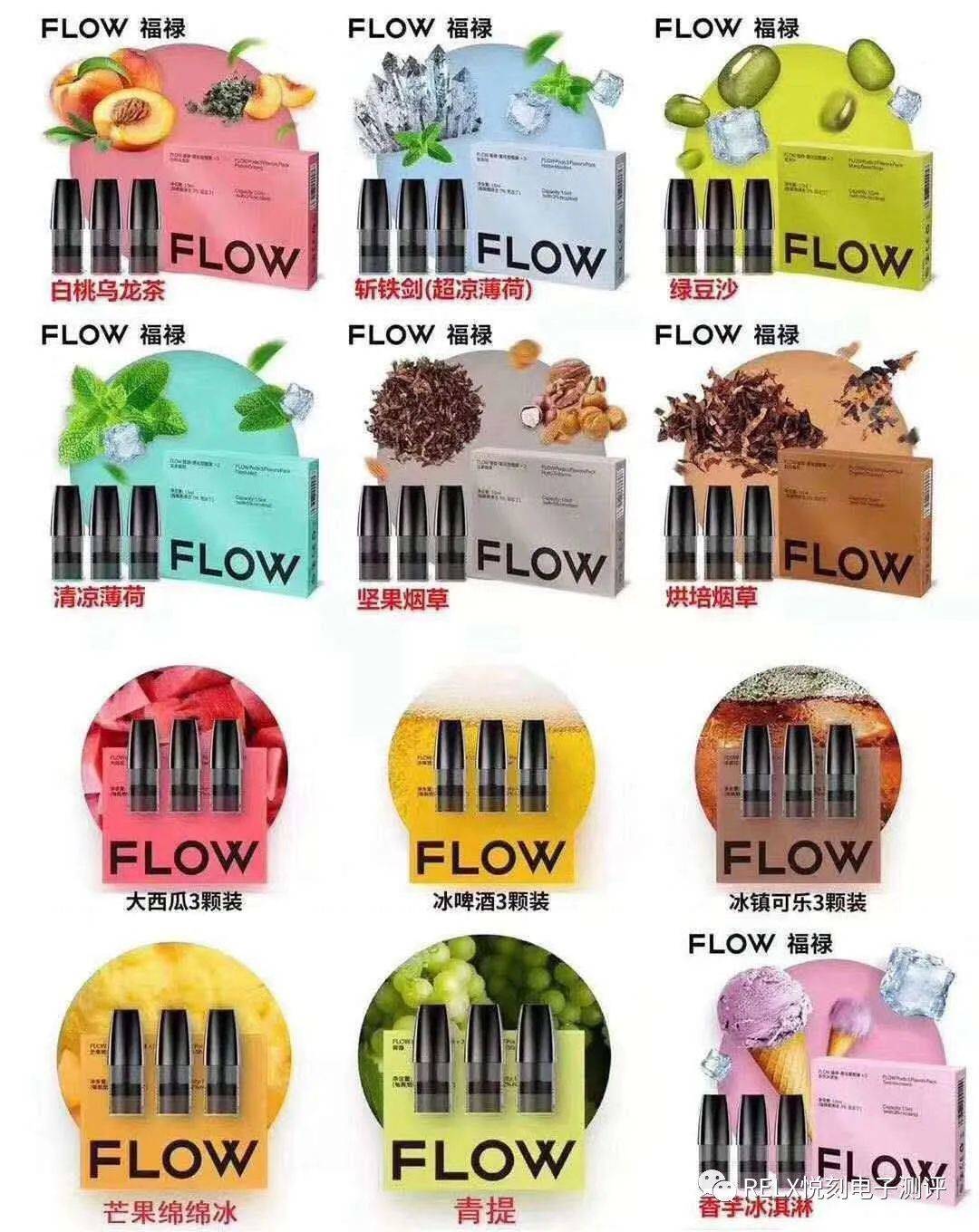 FLOW福禄电子烟套装售价多少钱，烟弹口味有什么口味？320mAh电池长续航一整天