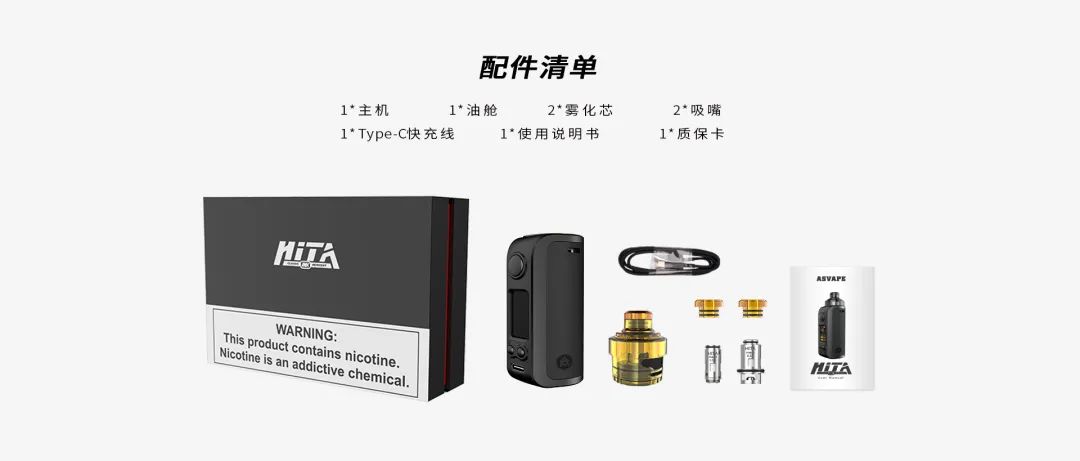 ASVAPE-HITA Ink电子烟设备融入中国神话元素！颜值爆表！经典重塑 国潮来袭！