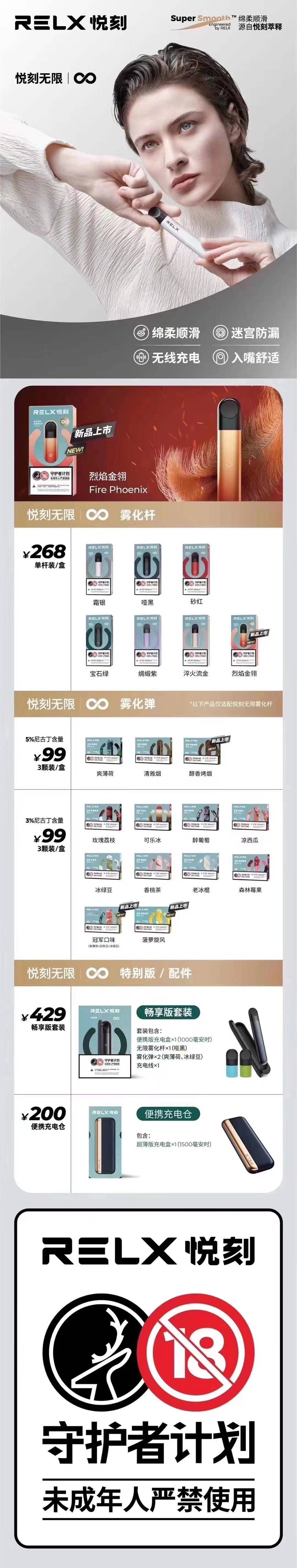 悦刻四代无限多少钱?悦刻电子烟4代无限怎么样?悦刻四代产品介绍! 悦刻四代无限多少钱?悦刻电子烟4代无限怎么样?悦刻四代产品介绍!