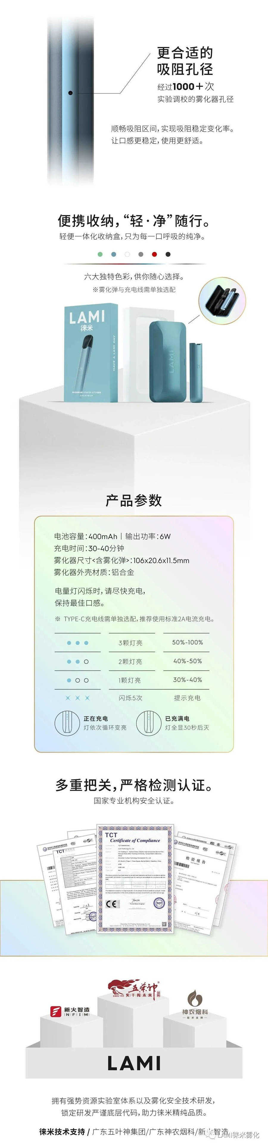 LAMI徕米电子烟设备,最全的产品机身设备与烟弹数据信息。 LAMI徕米电子烟设备,最全的产品机身设备与烟弹数据信息。