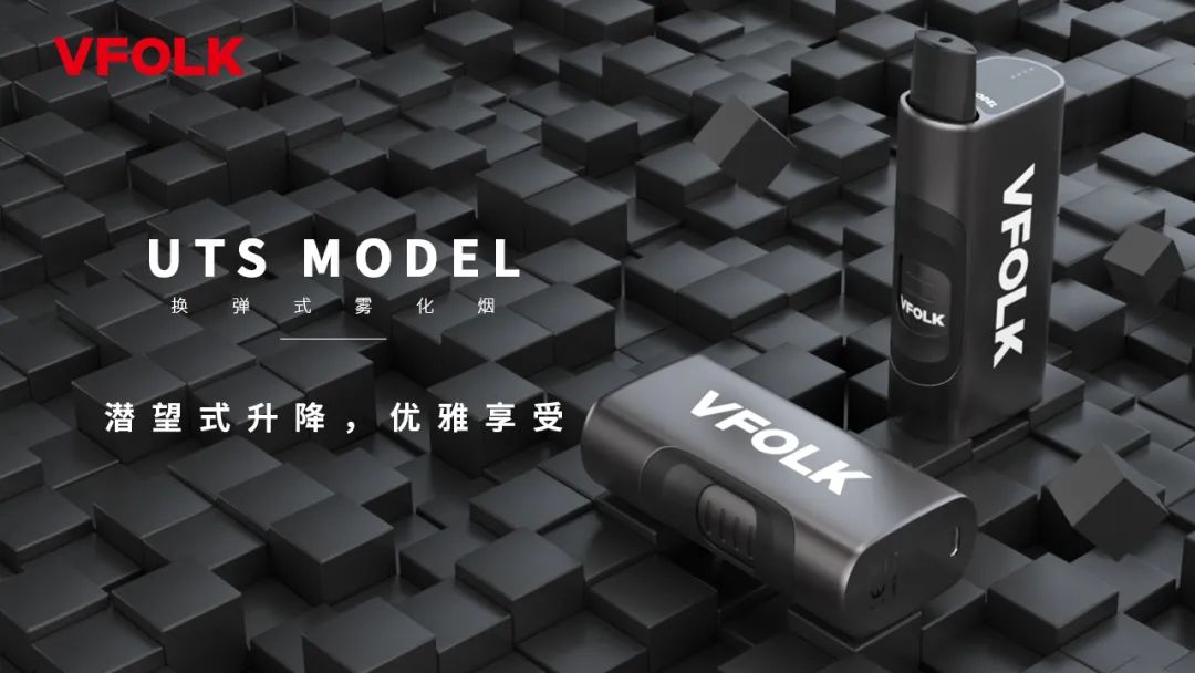 VFOLK唯福刻，MODEL换弹式雾化烟设备产品赏析！