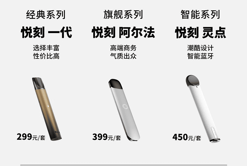 新手入手悦刻电子烟怎样少“踩雷”?悦刻一、二、三、四代产品介绍! 新手入手悦刻电子烟怎样少“踩雷”?悦刻一、二、三、四代产品介绍!