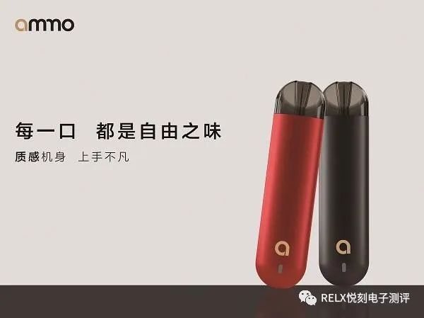 火器ammo电子烟参数,烟弹口味介绍与评测,满电可用口数350-400口 火器ammo电子烟参数,烟弹口味介绍与评测,满电可用口数350-400口