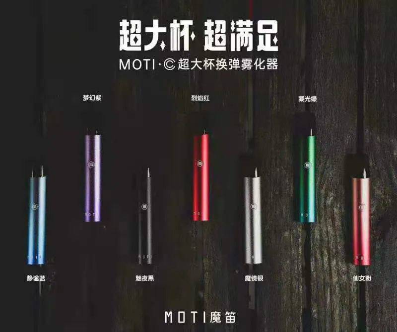 电子烟市场竞争格局愈发清晰，行业第二MOTI魔笛是最有机会破圈出局的品牌