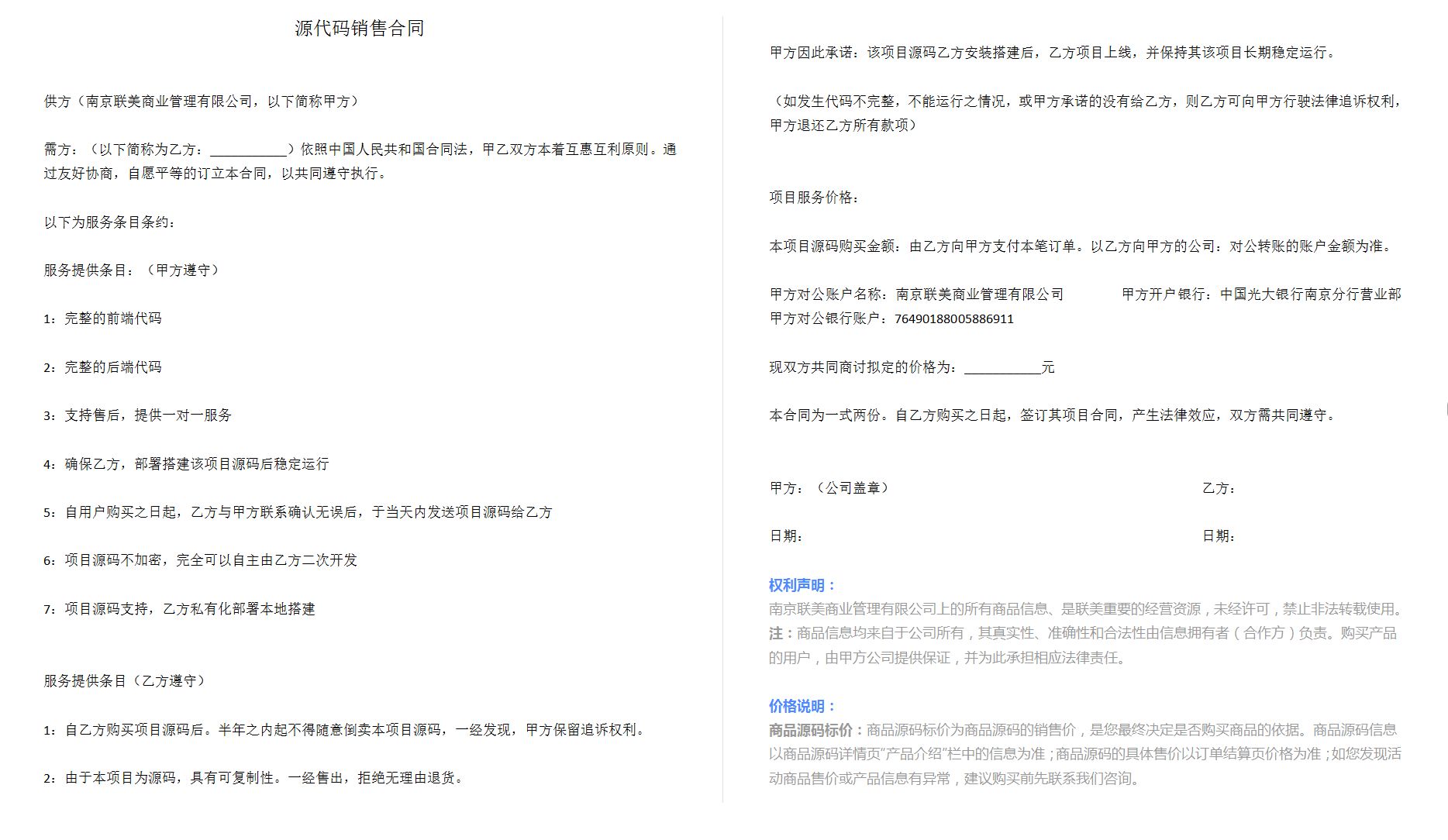 恋爱话术脱单话术网站交友APP公众号源码