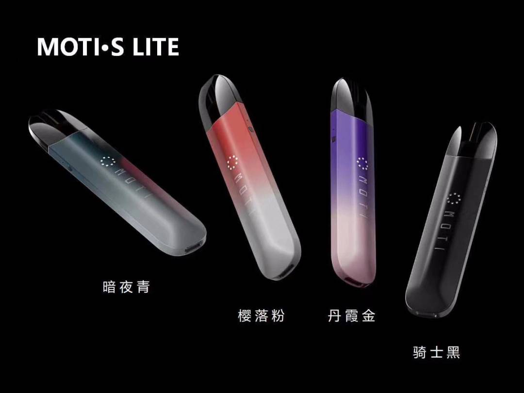 Moti s-lite电子烟设备，一款简约但是不简单的陶瓷雾化芯电子烟新品！