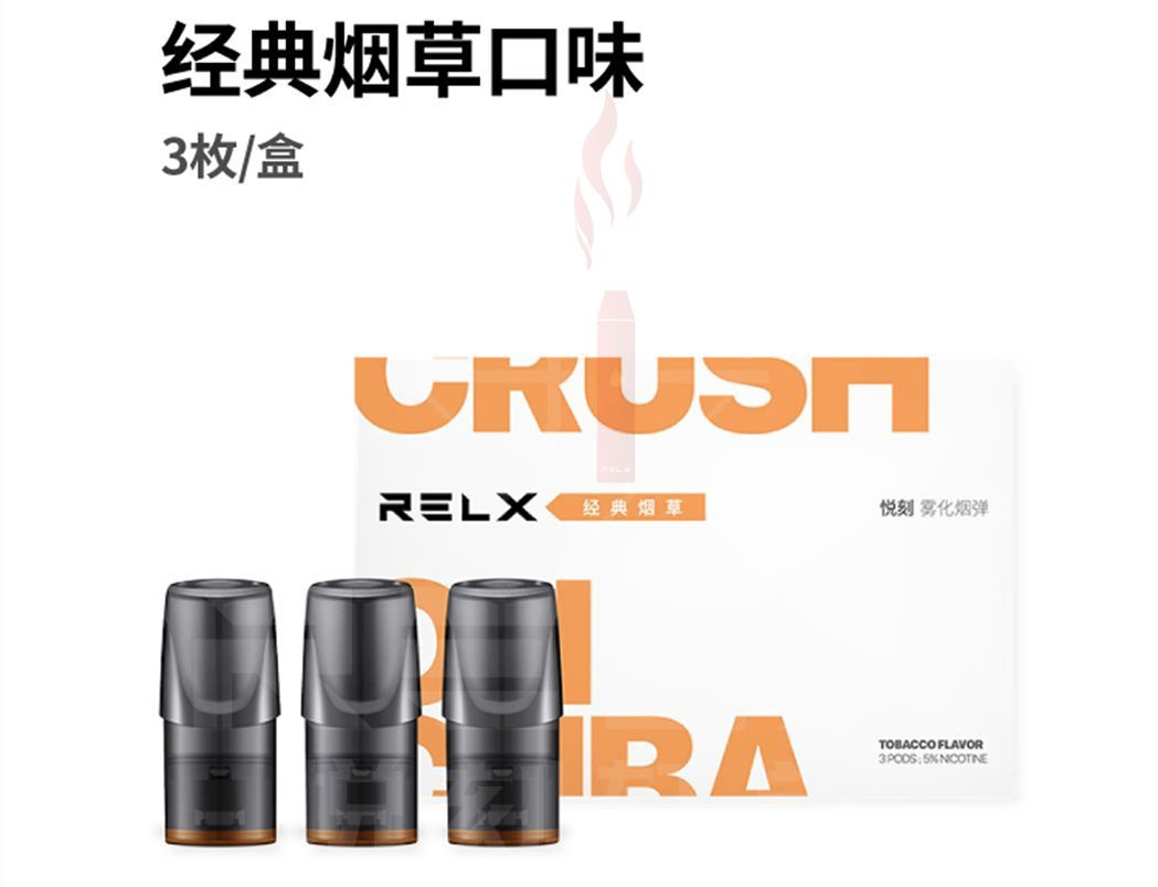 relx悦刻一代的烟弹哪个口味的更好抽?悦刻一代烟弹口味排行榜,让电子烟新手不迷茫! relx悦刻一代的烟弹哪个口味的更好抽?悦刻一代烟弹口味排行榜,让电子烟新手不迷茫!
