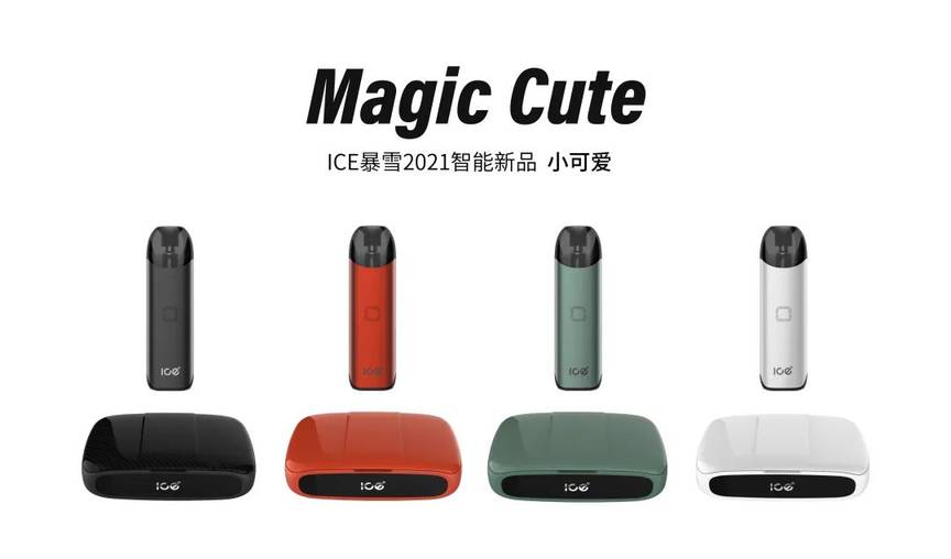 ICE暴雪将推新品“Magic Cute”电子烟“魔盒小可爱”，电子烟中“宝马MINI”