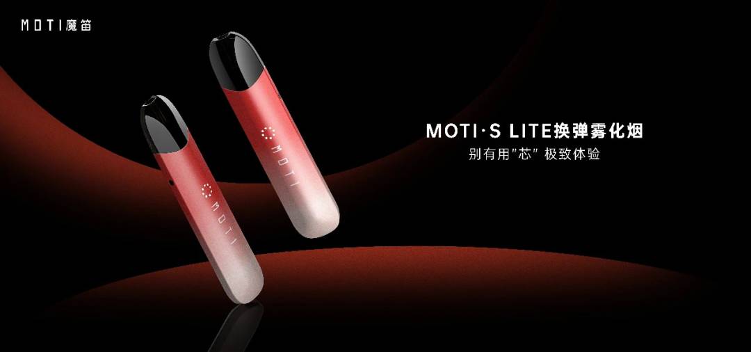 Moti s-lite电子烟设备，一款简约但是不简单的陶瓷雾化芯电子烟新品！