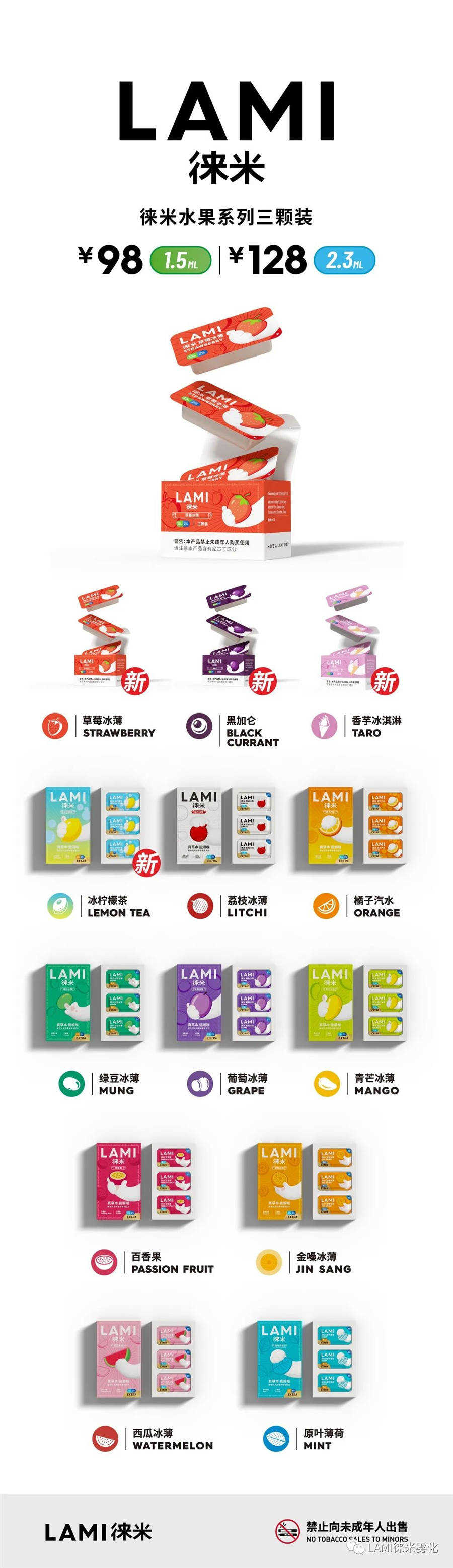 LAMI徕米电子烟设备,最全的产品机身设备与烟弹数据信息。 LAMI徕米电子烟设备,最全的产品机身设备与烟弹数据信息。