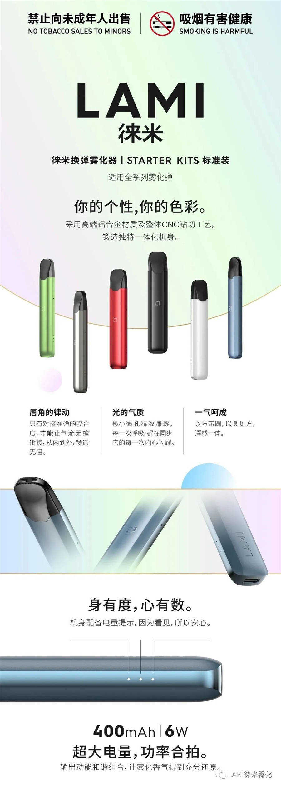 LAMI徕米电子烟设备,最全的产品机身设备与烟弹数据信息。 LAMI徕米电子烟设备,最全的产品机身设备与烟弹数据信息。