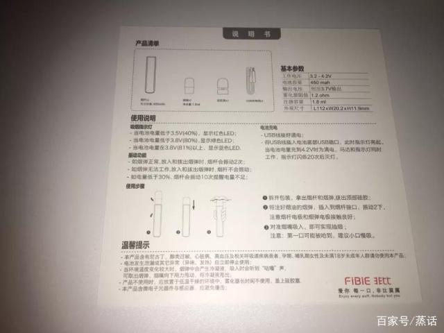 换弹小烟FIBIE非比电子烟评测 换弹小烟FIBIE非比电子烟评测