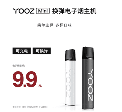 柚子mini烟杆能用多久 yooz电子烟实体店的服务怎么样 柚子mini烟杆能用多久 yooz电子烟实体店的服务怎么样