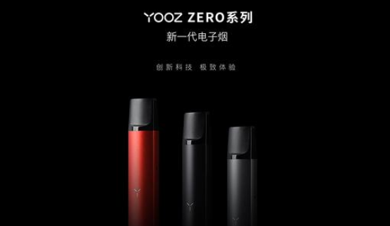 yooz官网购买多少钱 柚子什么味道最好抽 yooz官网购买多少钱 柚子什么味道最好抽