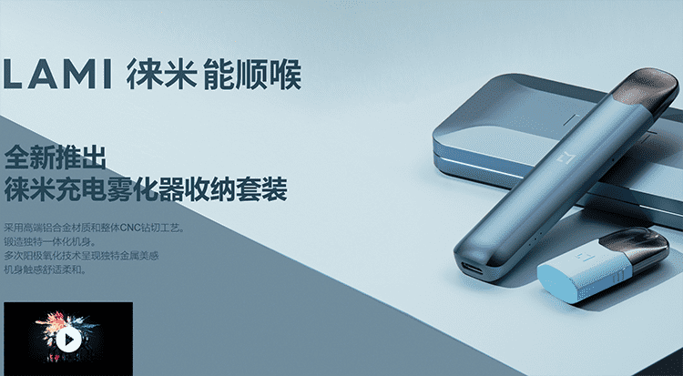 lami徕米电子烟官网?lami徕米电子烟怎么样? lami徕米电子烟官网?lami徕米电子烟怎么样?