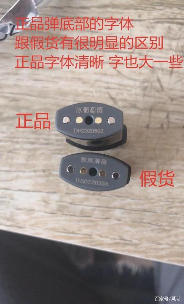 yooz柚子二代电子烟如何辨别真假货