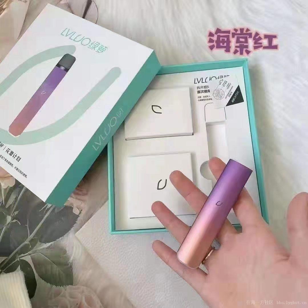 LvLuo绿箩电子烟批发价、一件代发。 LvLuo绿箩电子烟批发价、一件代发。