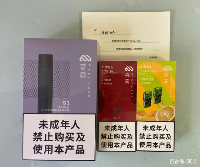 喜雾新品—S1换弹式小烟测评报告 喜雾新品—S1换弹式小烟测评报告