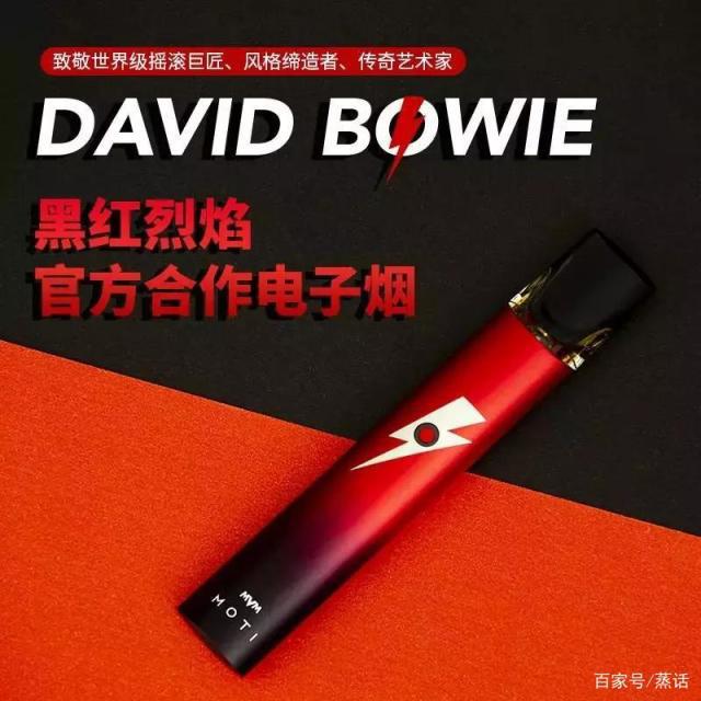 超炫酷的MOTI魔笛联合定制款——黑红烈焰电子烟 超炫酷的MOTI魔笛联合定制款——黑红烈焰电子烟