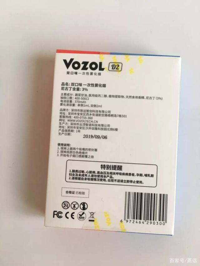 VOZOL微纵D2一次性电子烟,一机双吸嘴双口味 VOZOL微纵D2一次性电子烟,一机双吸嘴双口味