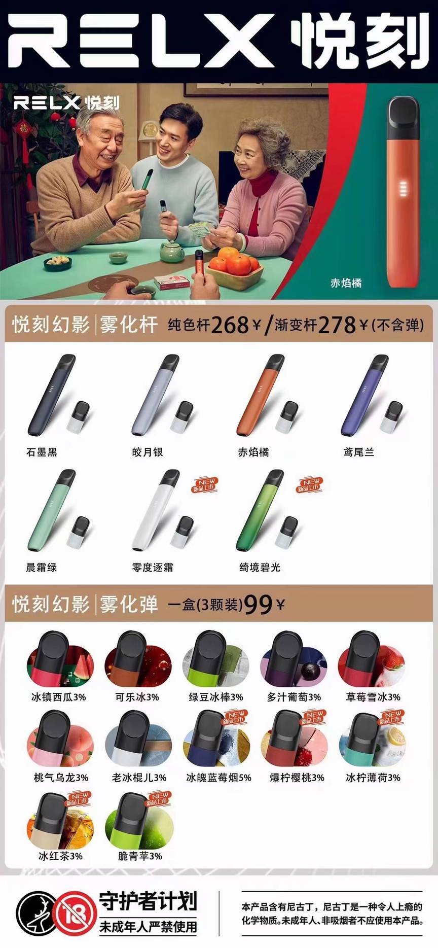 悦刻五代幻影电子烟-烟弹口味评测! 悦刻五代幻影电子烟-烟弹口味评测!