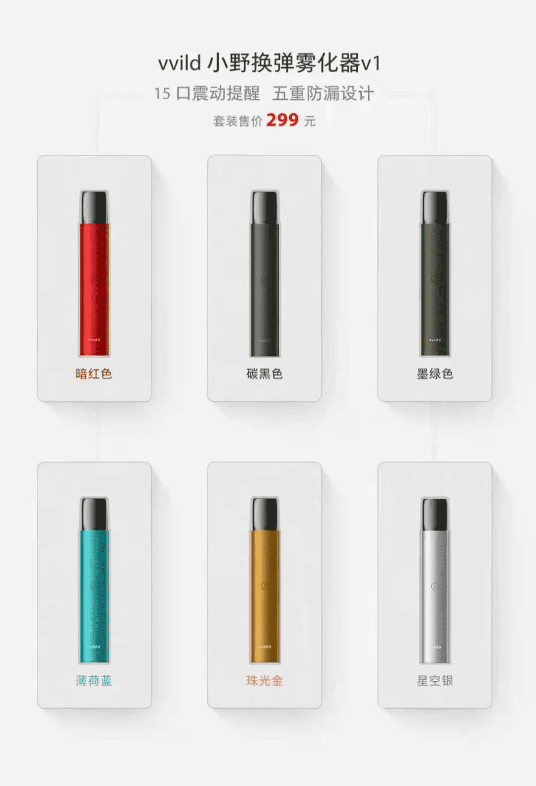 【小野电子烟】烟弹有哪些口味？