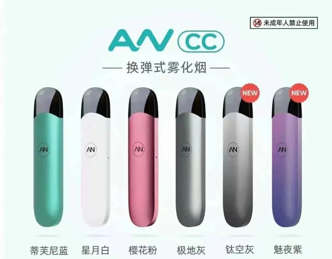 ANcc小彩条电子烟丨从一次性到换弹式，给你不一样的惊喜