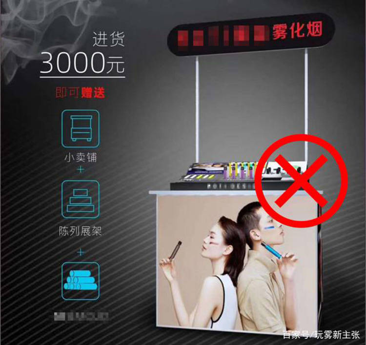 地摊经济下，可有电子烟的一摊之地？