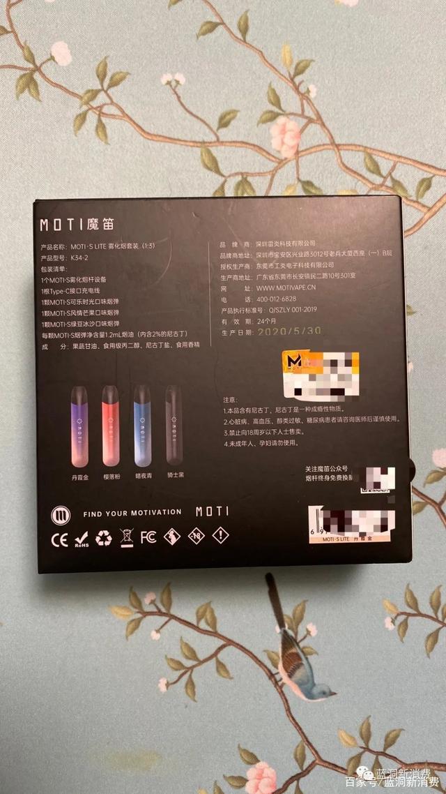 魔笛二代S LITE电子烟开箱与测评:电子烟也有了狂暴模式大烟雾。 魔笛二代S LITE电子烟开箱与测评:电子烟也有了狂暴模式大烟雾。