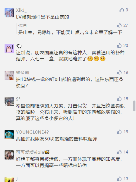 【揭秘】relx悦刻烟弹有卖99元和65元的区别 【揭秘】relx悦刻烟弹有卖99元和65元的区别