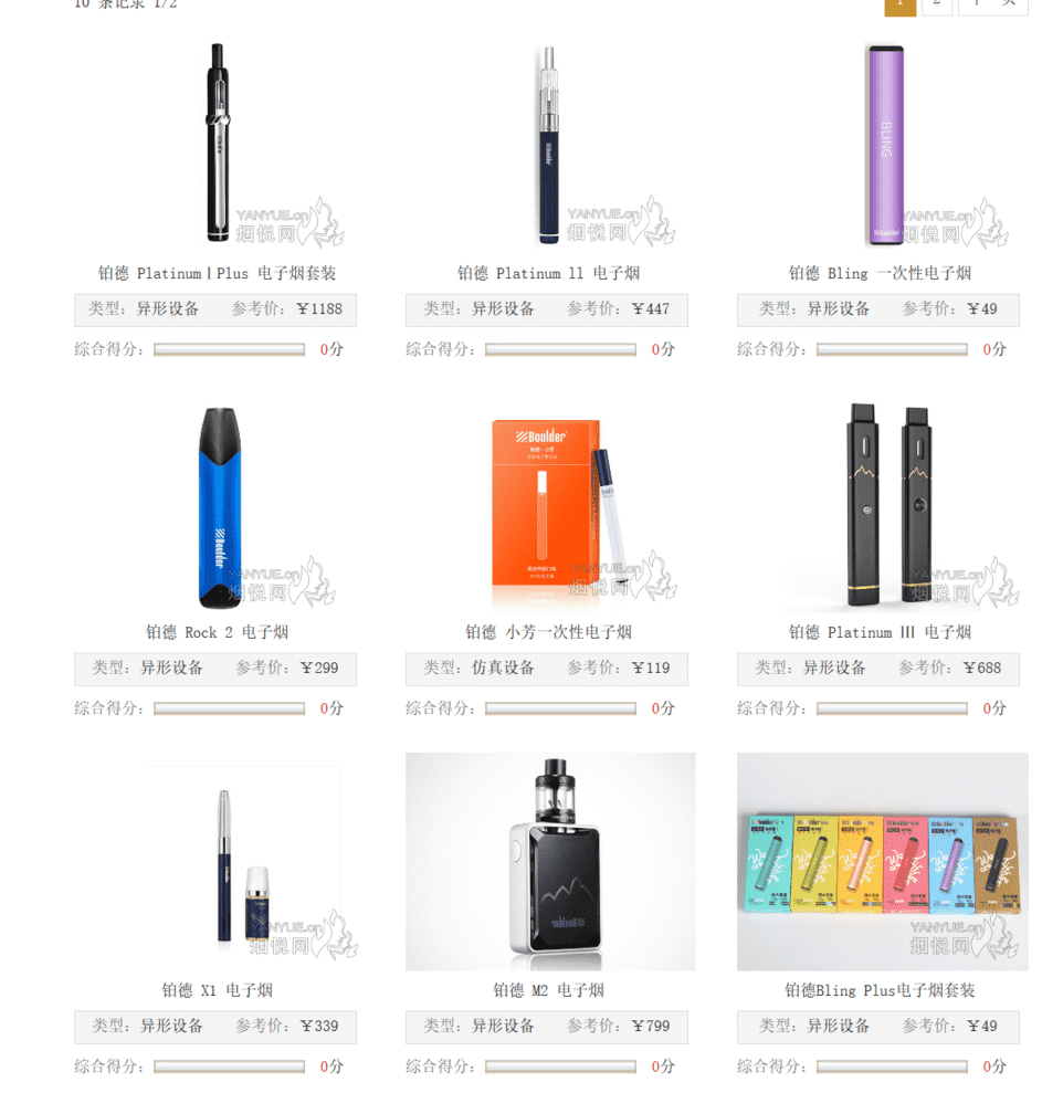 boulder铂德电子烟官方售价和零售价格? boulder铂德电子烟官方售价和零售价格?