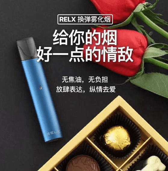 Relx电子烟正式入驻电子烟实体店