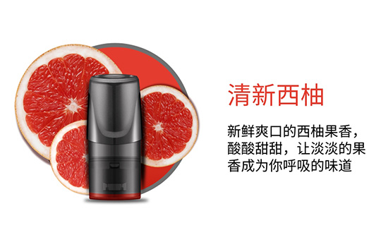 relx悦刻一代-悦刻经典款产品介绍