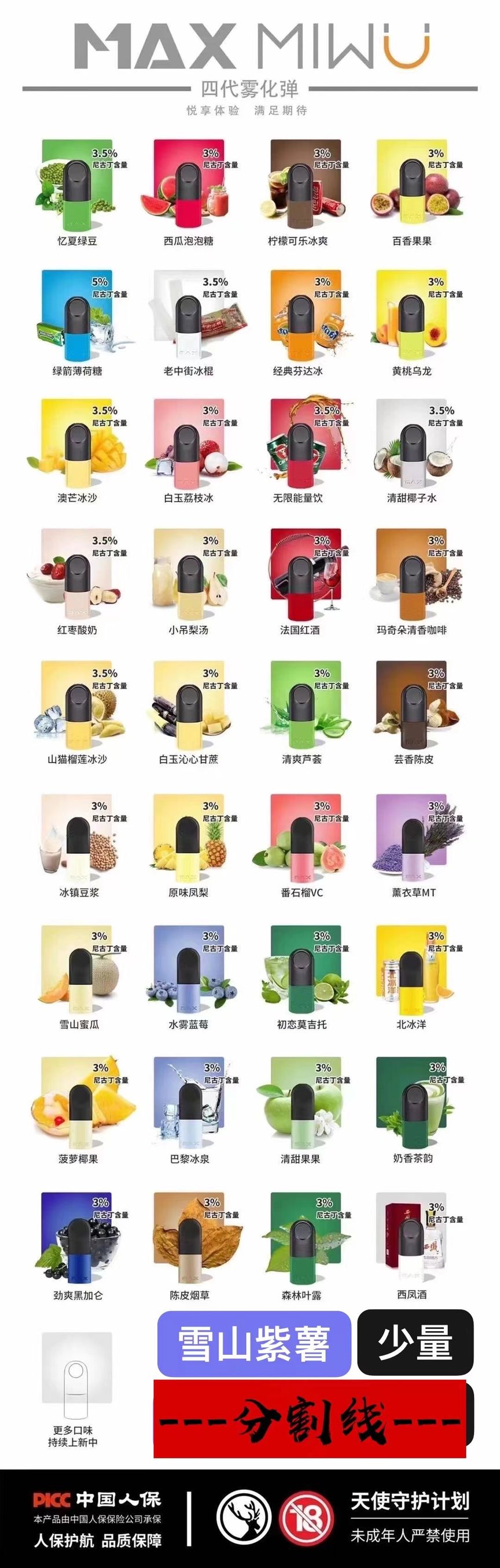 max迷雾烟弹有哪些口味?给你详细介绍-迷雾通配悦刻四五代! max迷雾烟弹有哪些口味?给你详细介绍-迷雾通配悦刻四五代!