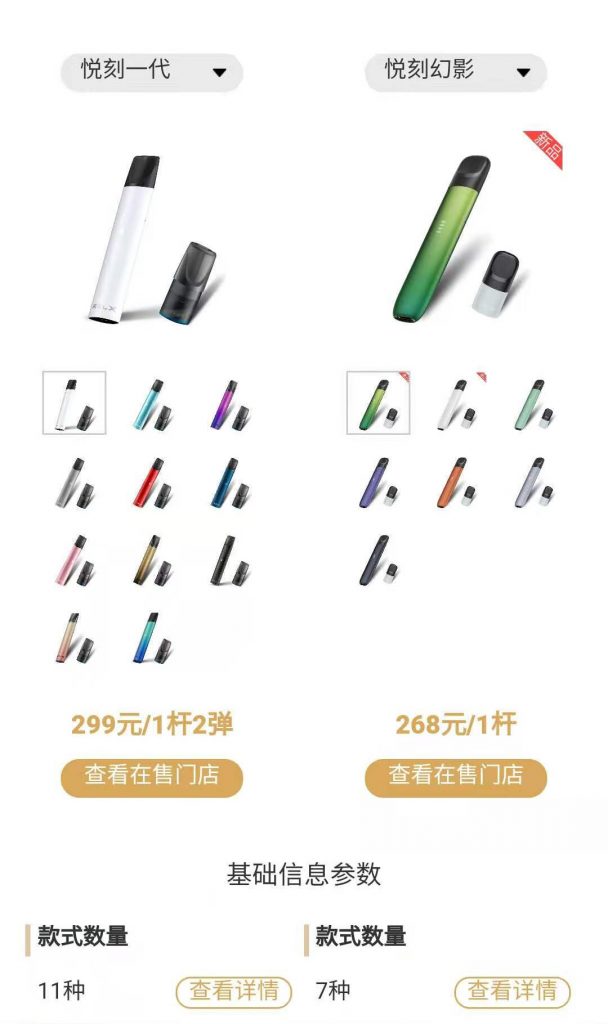 悦刻五代为什么比一代便宜?悦刻一代五代哪个更好？