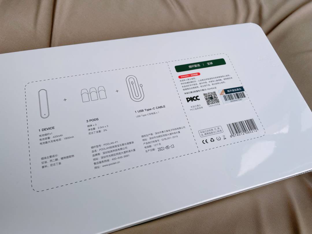 铂岚锆宝石电子烟套装:两倍于主流产品的价格,到底带来了什么? 铂岚锆宝石电子烟套装:两倍于主流产品的价格,到底带来了什么?