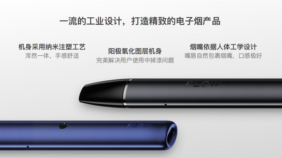 FLOW福禄电子烟丨危害最大的不是尼丁，而是焦油！