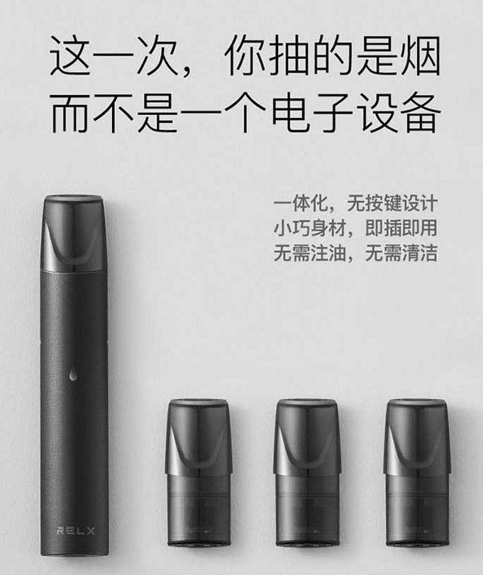 relx悦刻电子烟：有关烟油选择知识解答