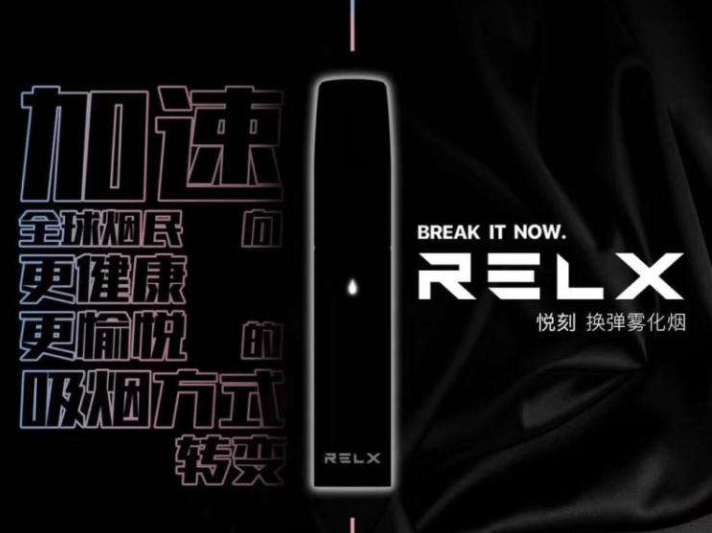 relx实体店多少钱呢?和官网价格有区别吗? relx实体店多少钱呢?和官网价格有区别吗?