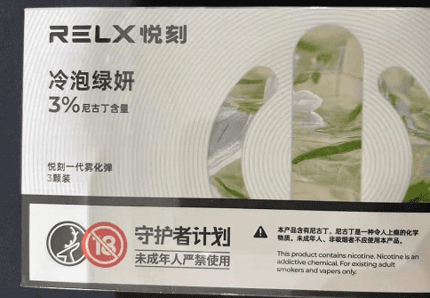 悦刻一代新上市烟弹冷泡绿妍口味测评:茉莉茶韵、冰意悠扬 悦刻一代新上市烟弹冷泡绿妍口味测评:茉莉茶韵、冰意悠扬