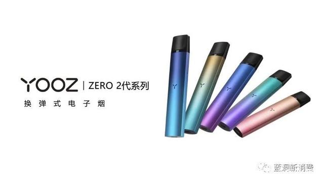 YOOZ柚子二代换弹式电子烟ZERO测评：整体性能提升60%。具体参数请看。