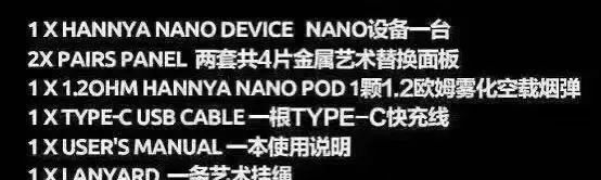 般若NANO电子烟主机测评，参数配置介绍！