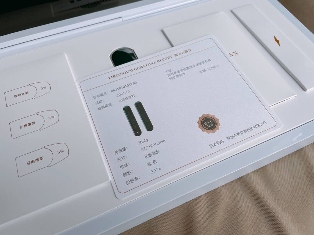 铂岚锆宝石电子烟套装:两倍于主流产品的价格,到底带来了什么? 铂岚锆宝石电子烟套装:两倍于主流产品的价格,到底带来了什么?